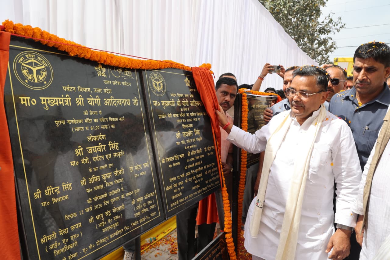 यूपी में पर्यटन को रफ्तार, मंत्री जयवीर सिंह ने करोड़ों रुपए से अधिक की परियोजनाओं का किया लोकार्पण-शिलान्यास