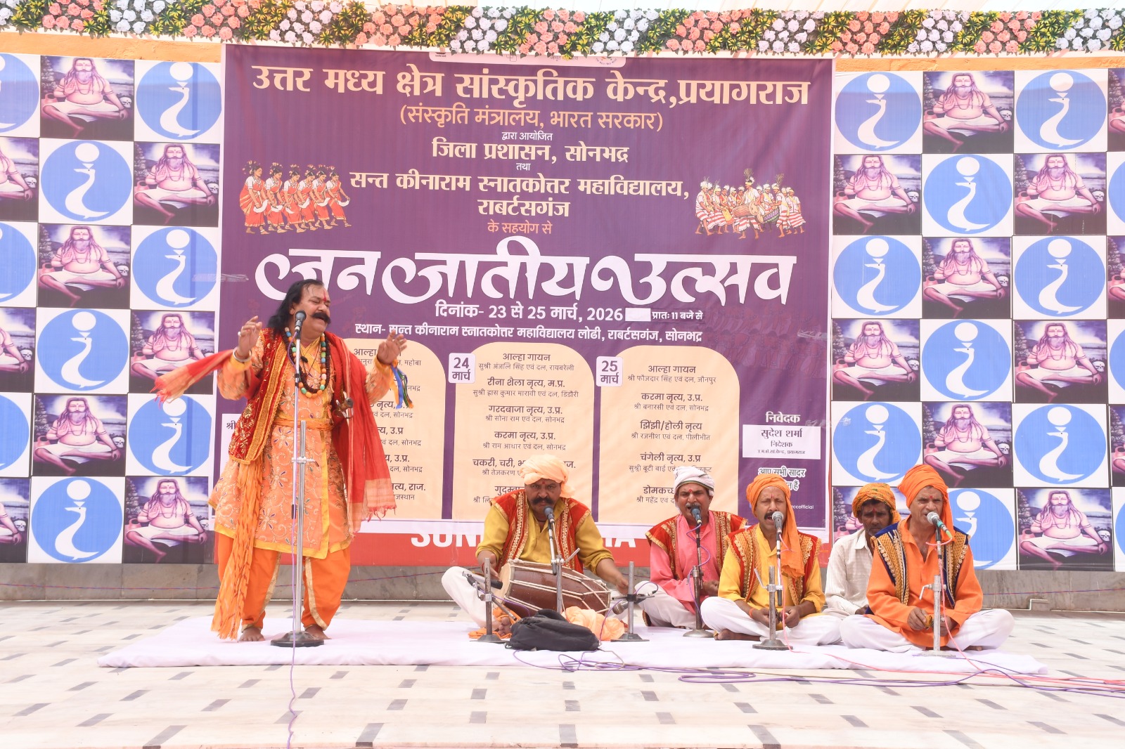 जनजातीय उत्सव का हुआ समापन