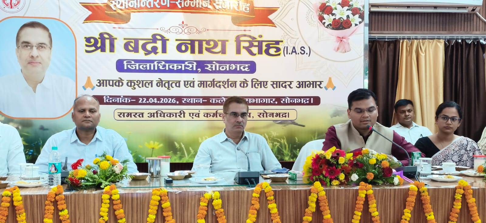 सोनभद्र-40 वें जिलाधिकारी के रूप में बद्री नाथ सिंह का कार्यकाल रहा सराहनीय,