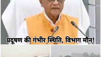 प्रदूषण नियंत्रण बोर्ड की कार्यशैली संदिग्ध.! प्रदूषण की गंभीर स्थिति.! पर्यावरण मंत्री डा.अरूण कुमार मामले को गंभीरता से लें।