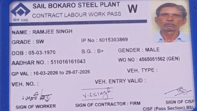बीएसएल में ठेका मजदूर कर्मी की मौत, न्याय को‌ लेकर घंटों पड़ा रहा शव