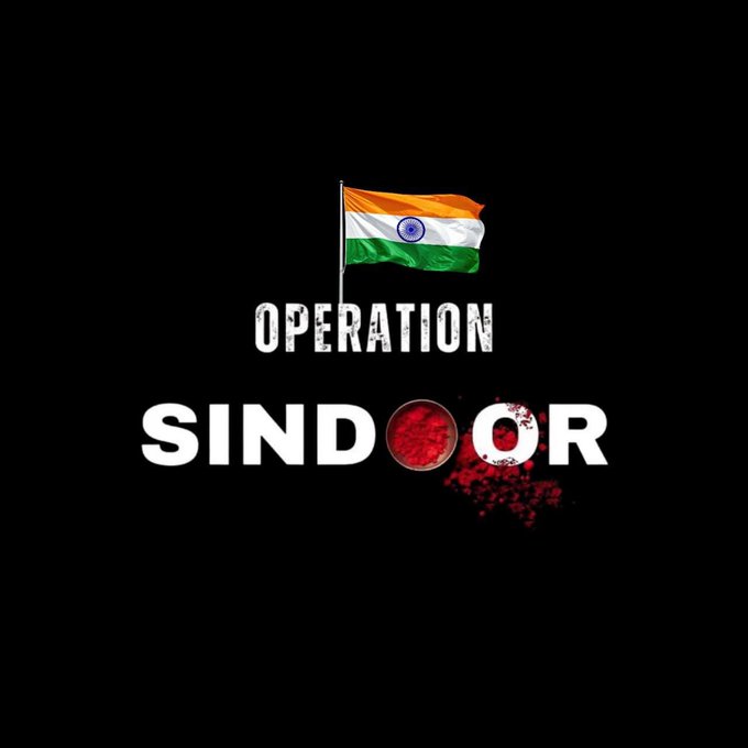 ऑपरेशन सिंदूर के आज एक वर्ष पूरे होने पर सशस्त्र बलों के साहस, सटीकता और दृढ़ संकल्प को सलाम किया ऑपरेशन सिंदूर के आज एक वर्ष पूरे होने पर सशस्त्र बलों के साहस, सटीकता और दृढ़ संकल्प को सलाम किया