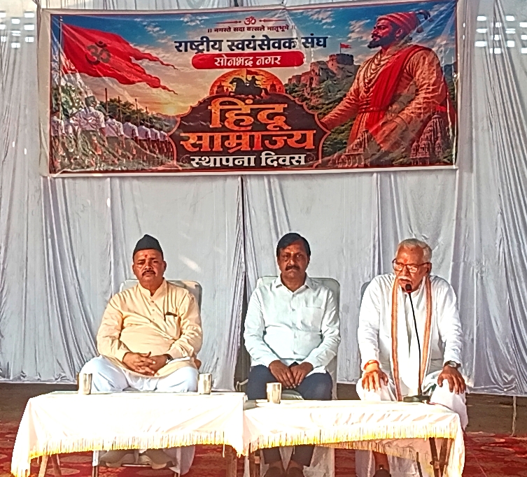 राष्ट्रीय स्वयंसेवक संघ स्थापना दिवस रामलीला मैदान परिसर में हर्षोल्लास  के साथ मनाया गया।
