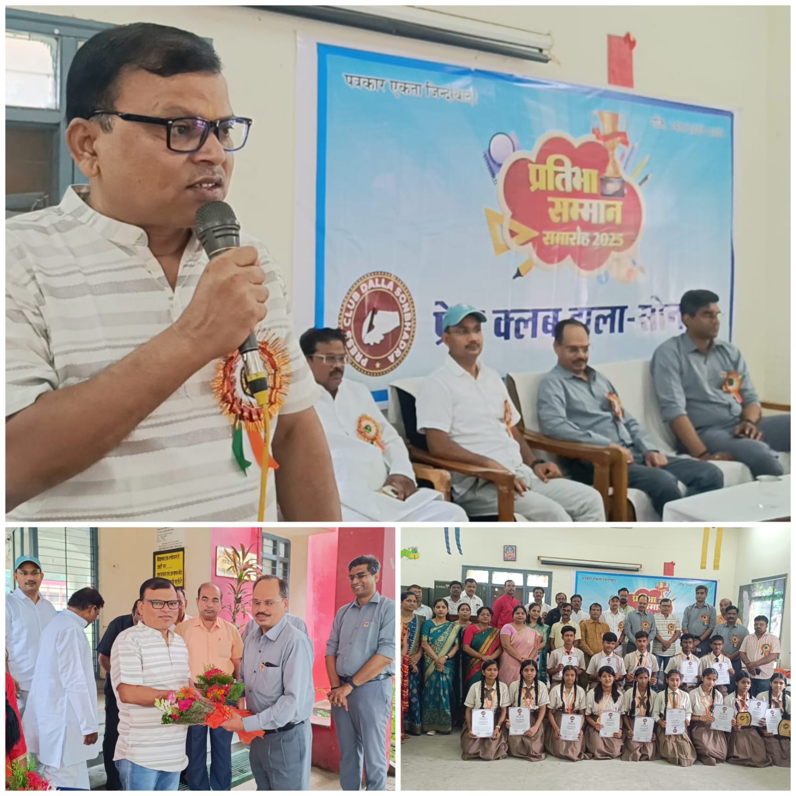 उत्कृष्ट अंक लाने वाले बच्चों को सम्मानित करते हुए डॉ ए के गुप्ता महामंत्री प्रेस क्लब