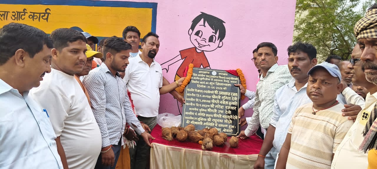 स्वास्थ्य केंद्र भवन निर्माण कार्य का विधायक उमाकांत रजक ने किया शिलान्यास स्वास्थ्य केंद्र भवन निर्माण कार्य का विधायक उमाकांत रजक ने किया शिलान्यास