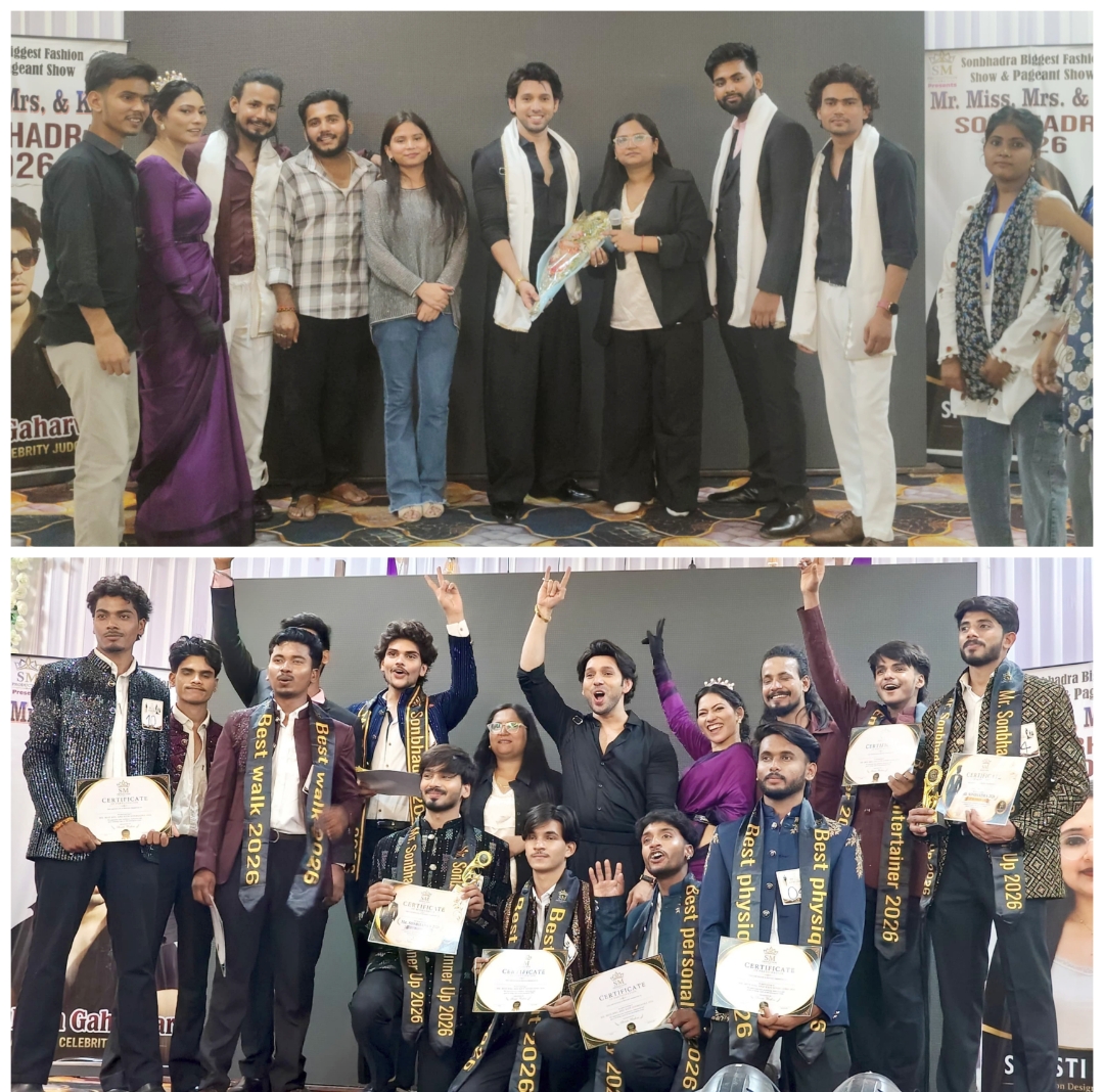 राबर्ट्सगंज में भव्य सौन्दर्य प्रतियोगिता एवं फैशन शो का सफल आयोजन