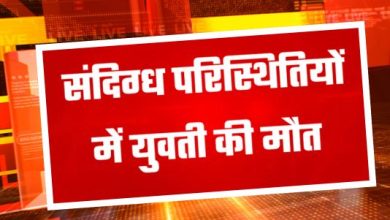 भंडार गांव में नवविवाहिता की संदिग्ध मौत, दोषियों पर कड़ी कार्रवाई की मांग