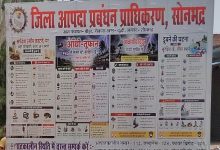 आपदा से बचाव की मुहिम गांव-गांव तक पहुंची