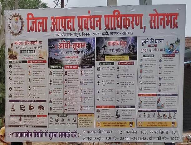 आपदा से बचाव की मुहिम गांव-गांव तक पहुंची आपदा से बचाव की मुहिम गांव-गांव तक पहुंची