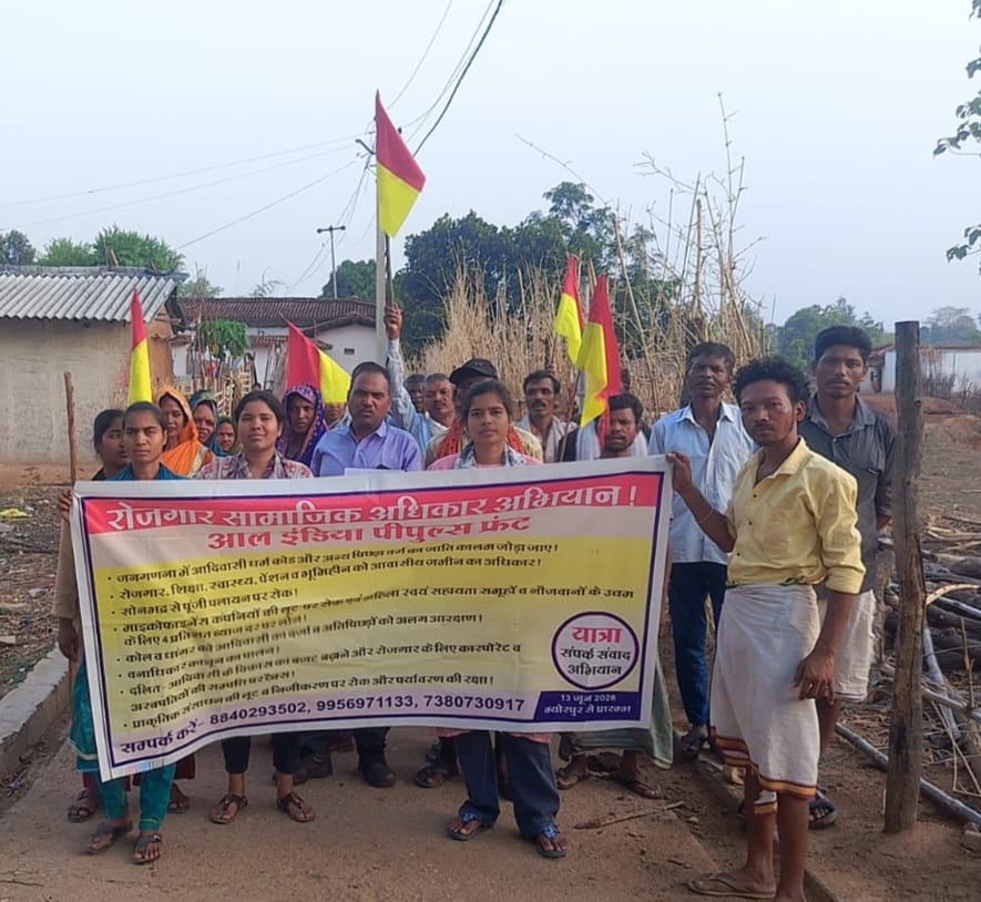 आदिवासी विकास का बजट बढ़ाने को कॉर्पोरेट पर लगे टैक्स आदिवासी विकास का बजट बढ़ाने को कॉर्पोरेट पर लगे टैक्स