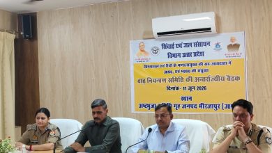 बाढ़ नियंत्रण एवं बचाव को लेकर उत्तर प्रदेश-मध्य प्रदेश की अंतर्राज्यीय बैठक सम्पन्न