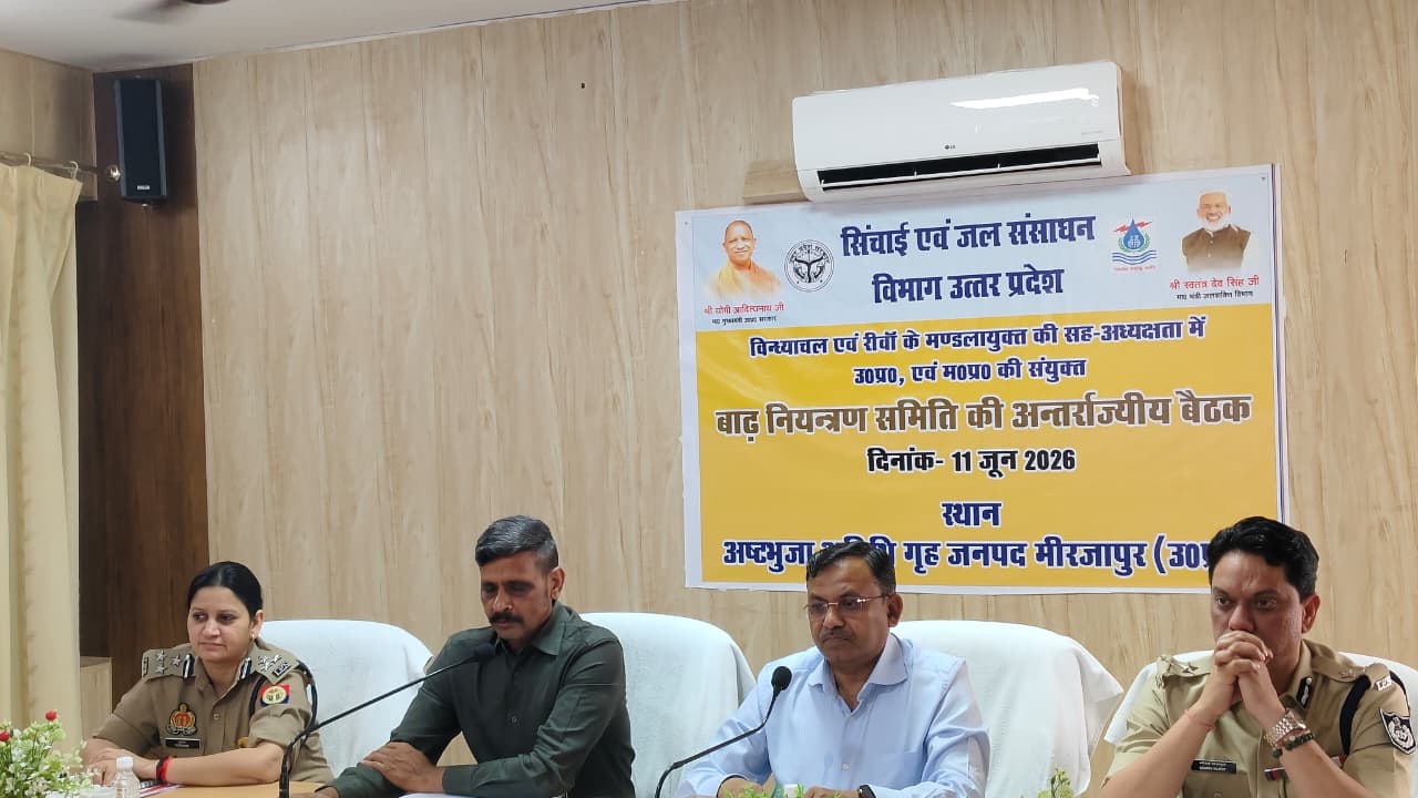 बाढ़ नियंत्रण एवं बचाव को लेकर उत्तर प्रदेश-मध्य प्रदेश की अंतर्राज्यीय बैठक सम्पन्न बाढ़ नियंत्रण एवं बचाव को लेकर उत्तर प्रदेश-मध्य प्रदेश की अंतर्राज्यीय बैठक सम्पन्न