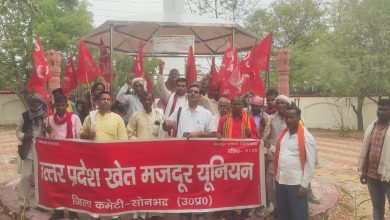 धरना प्रदर्शन के दौरान कार्यकर्ताओं ने सोनभद्र का जल,जंगल, जमीन बचाओ और यहां आदिवासी विश्वविद्यालय की स्थापना कराओ की भी उठाया आवाज धरना प्रदर्शन के दौरान कार्यकर्ताओं ने सोनभद्र का जल,जंगल, जमीन बचाओ और यहां आदिवासी विश्वविद्यालय की स्थापना कराओ की भी उठाया आवाज