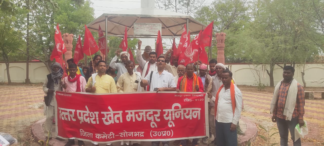 धरना प्रदर्शन के दौरान कार्यकर्ताओं ने सोनभद्र का जल,जंगल, जमीन बचाओ और यहां आदिवासी विश्वविद्यालय की स्थापना कराओ की भी उठाया आवाज