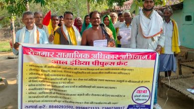 पूंजी पलायन रोक लगा किया जाए रोजगार सृजन