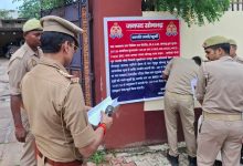 “सिटी म्युचुअल बैंक” के नाम पर प्रलोभन देकर करोड़ों रुपये की धोखाधड़ी,₹1.31 करोड़ की अचल सम्पत्ति कुर्क,