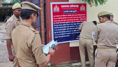 “सिटी म्युचुअल बैंक” के नाम पर प्रलोभन देकर करोड़ों रुपये की धोखाधड़ी,₹1.31 करोड़ की अचल सम्पत्ति कुर्क,