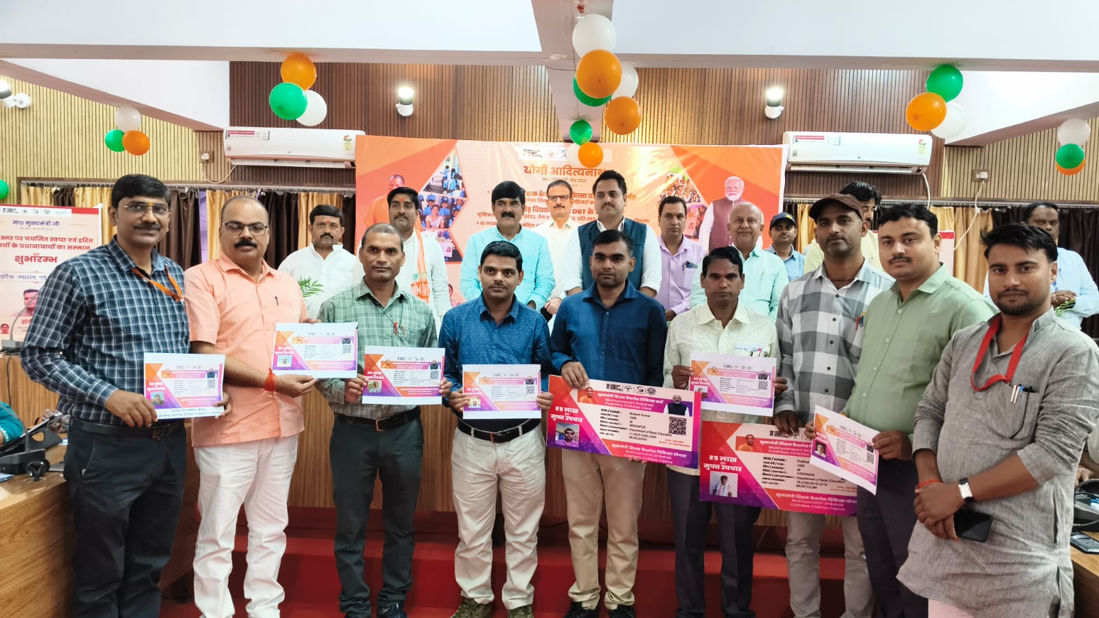 मुख्यमंत्री शिक्षक कैशलेस चिकित्सा योजना का शुभारंभ मुख्यमंत्री शिक्षक कैशलेस चिकित्सा योजना का शुभारंभ