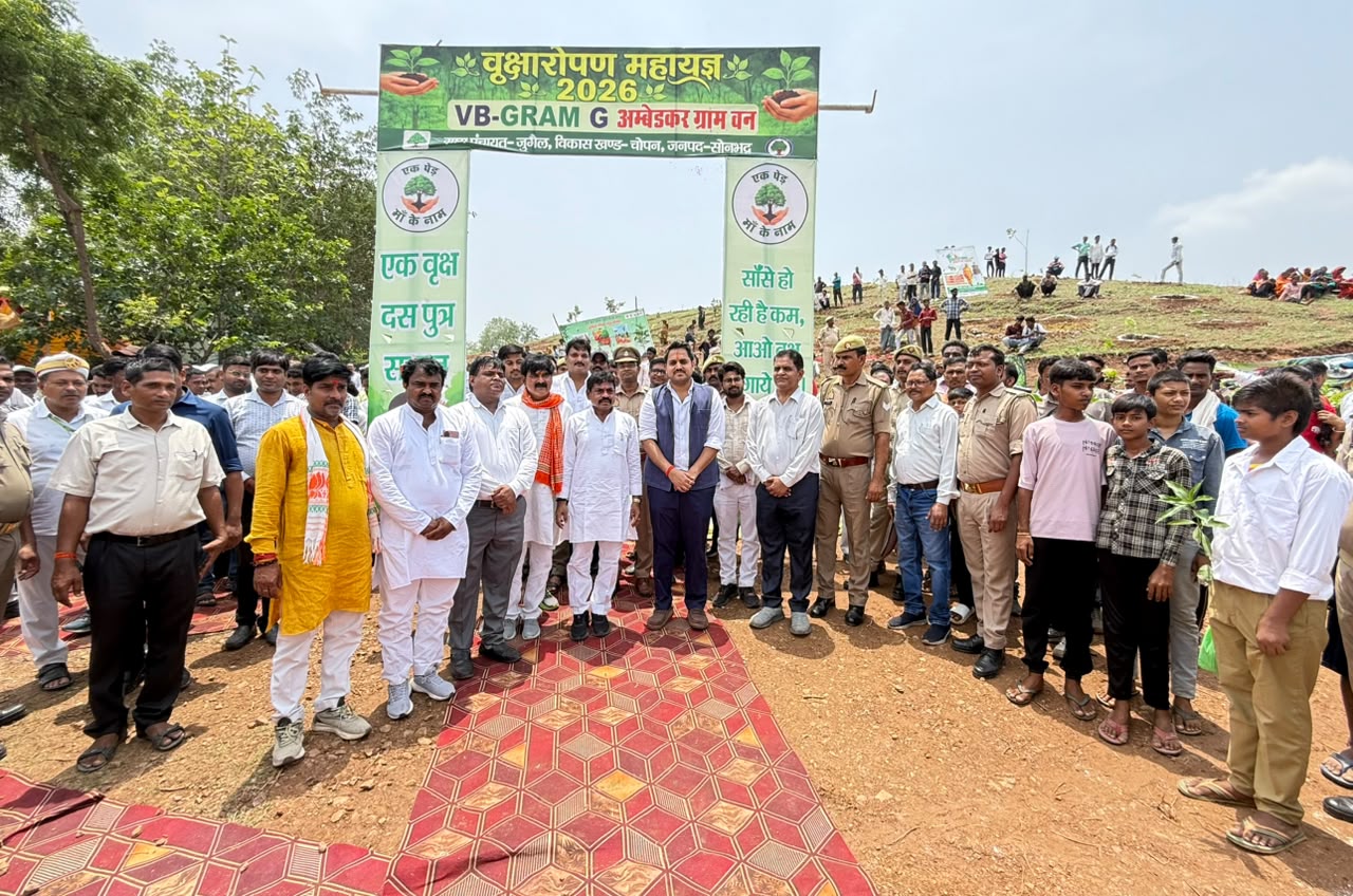 वृक्षारोपण महायज्ञ पर अंबेडकर पहाड़ी में हुआ वृहद पौधरोपण