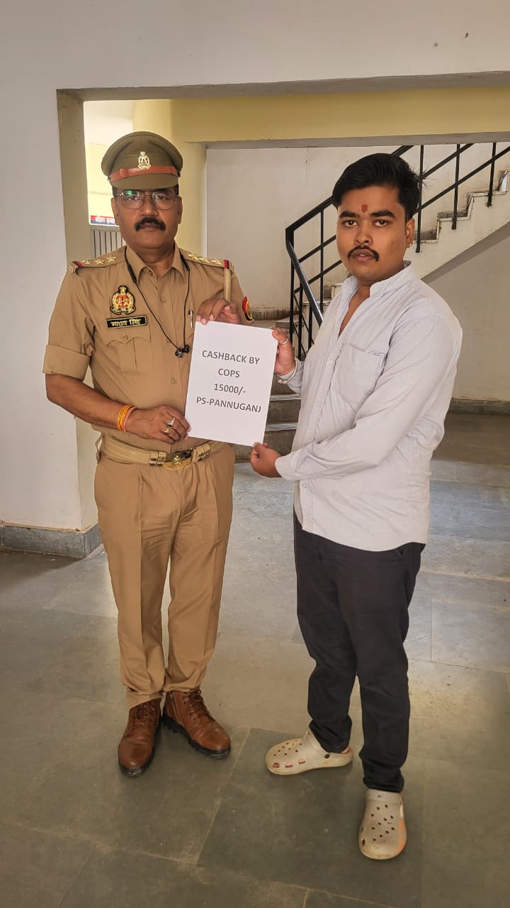साइबर फ्रॉड के शिकार व्यक्ति की ₹15,000 की सम्पूर्ण धनराशि कराई गई वापस