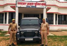 ऑपरेशन Cy-Vajra के तहत सोनभद्र पुलिस की बड़ी कार्रवाई, साइबर गैंग लीडर की अपराध से अर्जित THAR जब्त