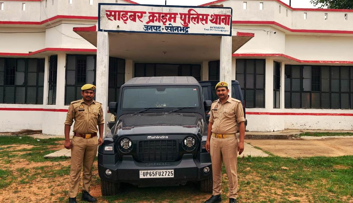 ऑपरेशन Cy-Vajra के तहत सोनभद्र पुलिस की बड़ी कार्रवाई, साइबर गैंग लीडर की अपराध से अर्जित THAR जब्त