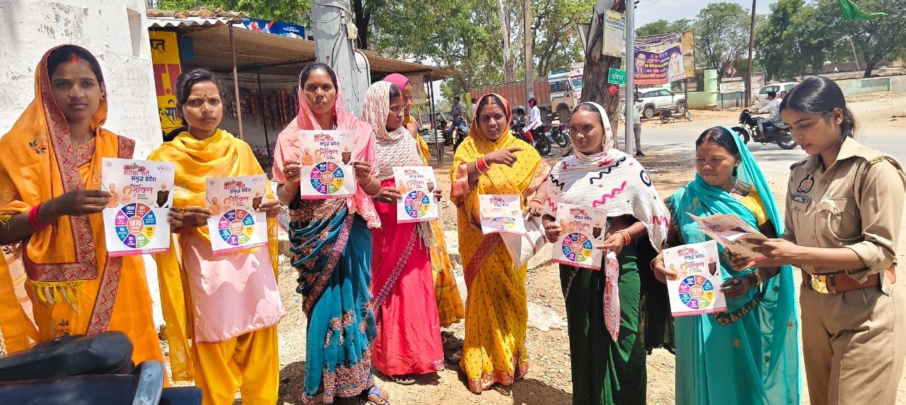 महिला सुरक्षा, सशक्तिकरण एवं साइबर अपराधों के प्रति जागरूकता कार्यक्रम आयोजित