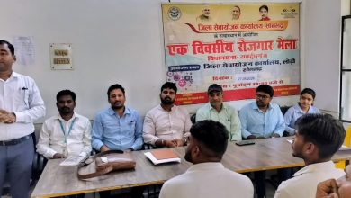 रोजगार मेला में कुल 105 अभ्यर्थियों का चयन