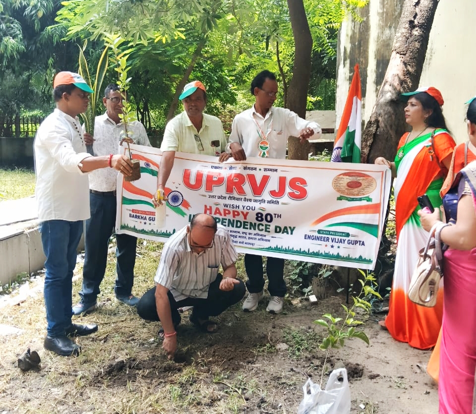 प्रयागराज-एक पेड़ माँ के नाम” अभियान के अंतर्गत पौधारोपण किया UPRVJS