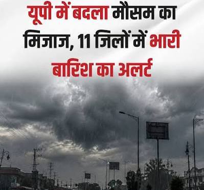 सोनभद्र में 13 से 16 अगस्त तक भारी वर्षा की संभावना सोनभद्र में 13 से 16 अगस्त तक भारी वर्षा की संभावना