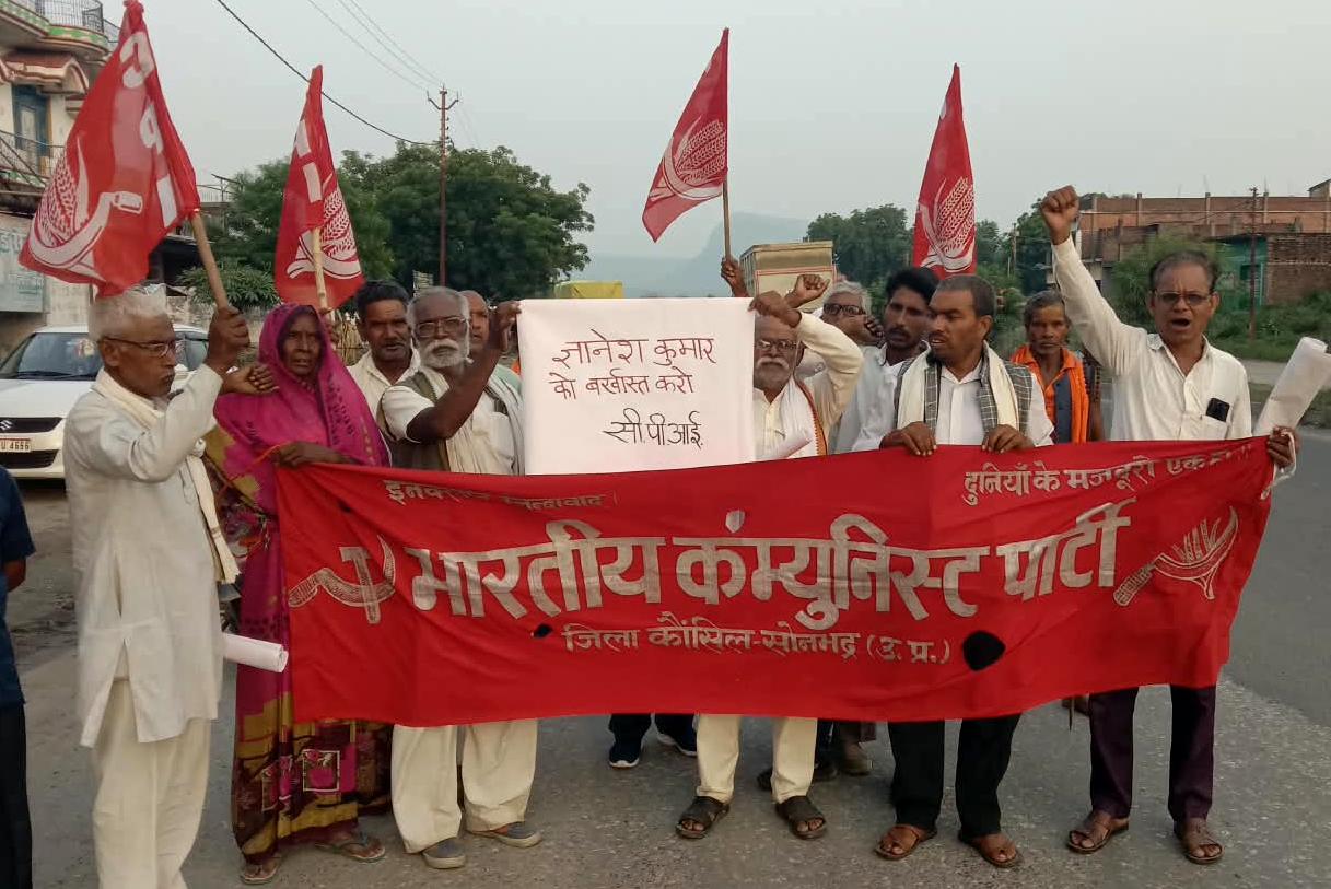 मुख्य चुनाव आयुक्त “ज्ञानेश कुमार” को बर्खास्त करो, कार्यकर्ताओं ने किया विरोध प्रदर्शन।