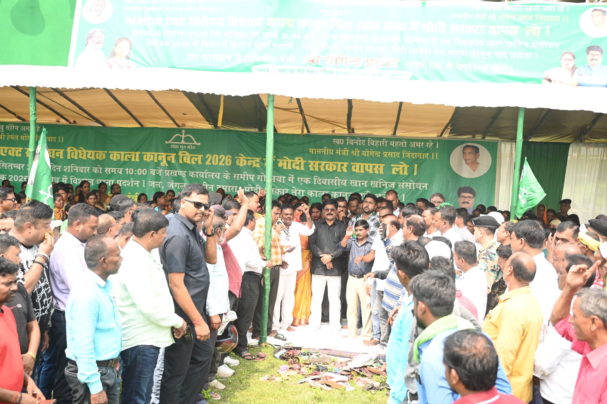 झारखंड में खान एवं खनिज संशोधन विधेयक के विरोध में गोमिया प्रखंड कार्यालय के समक्ष विरोध प्रदर्शन