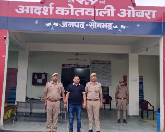 खनन पट्टे के नाम पर कूटरचित दस्तावेज व फर्जी हस्ताक्षर कर धोखाधड़ी करने का वांछित अभियुक्त गिरफ्तार