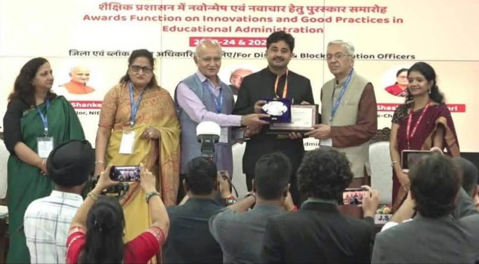 शिक्षा प्रशासन में नवाचार की दिशा में सोनभद्र की राष्ट्रीय उपलब्धि शिक्षा प्रशासन में नवाचार की दिशा में सोनभद्र की राष्ट्रीय उपलब्धि