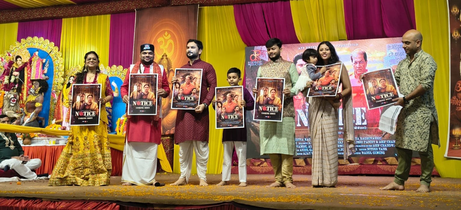 39 साल बाद पर्दे पर फिर साथ दिखेंगे ‘श्री राम-सीता’, राकेश चतुर्वेदी के सानिध्य में हुआ फिल्म ‘नोटिस’ का शानदार टीज़र लॉन्च 39 साल बाद पर्दे पर फिर साथ दिखेंगे ‘श्री राम-सीता’, राकेश चतुर्वेदी के सानिध्य में हुआ फिल्म ‘नोटिस’ का शानदार टीज़र लॉन्च