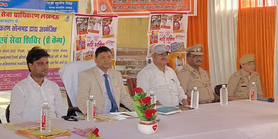 वन स्टाप सेन्टर का निरीक्षण एवं विधिक जागरूकता शिविर का आयोजन वन स्टाप सेन्टर का निरीक्षण एवं विधिक जागरूकता शिविर का आयोजन